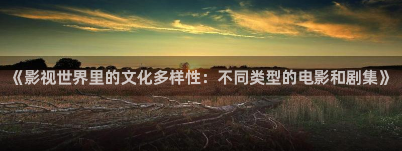 窝窝网免费看电视剧全集