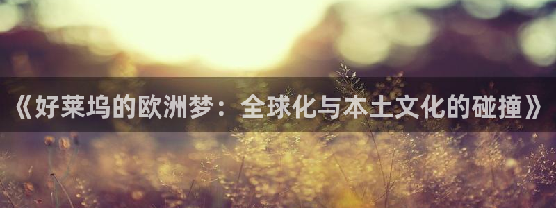 窝窝爱在线观看免费播放电视剧